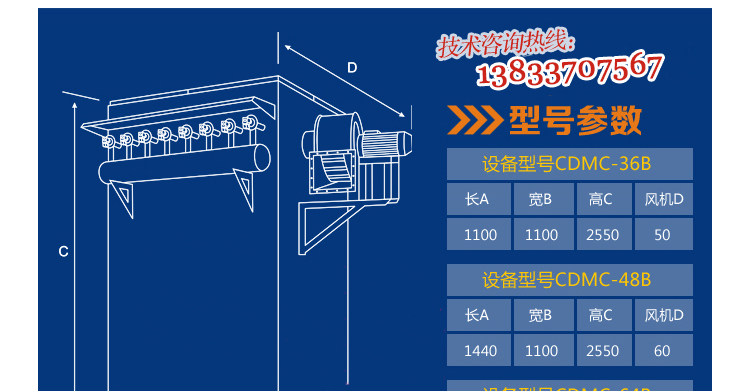 CDMC倉頂脈沖布袋除塵器5.jpg